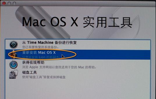 Mac怎么重裝系統？mac抹掉磁盤重裝系統教程
