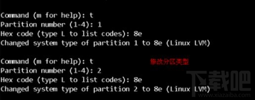 linux下分區id如何修改
