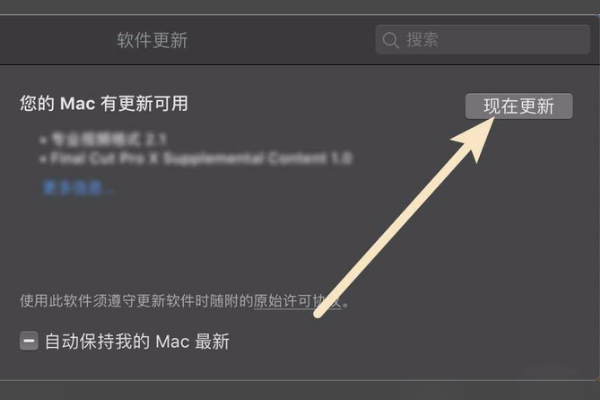 蘋果電腦Mac系統怎么升級？蘋果電腦Mac系統升級方法簡述