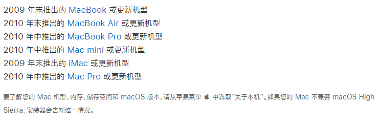 如何升級到macOS High Sierra？macOS High Sierra升級方法簡述