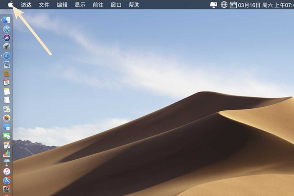蘋果電腦Mac系統怎么升級？蘋果電腦Mac系統升級方法簡述