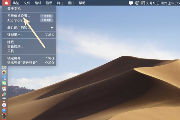 蘋果電腦Mac系統怎么升級？蘋果電腦Mac系統升級方法簡述