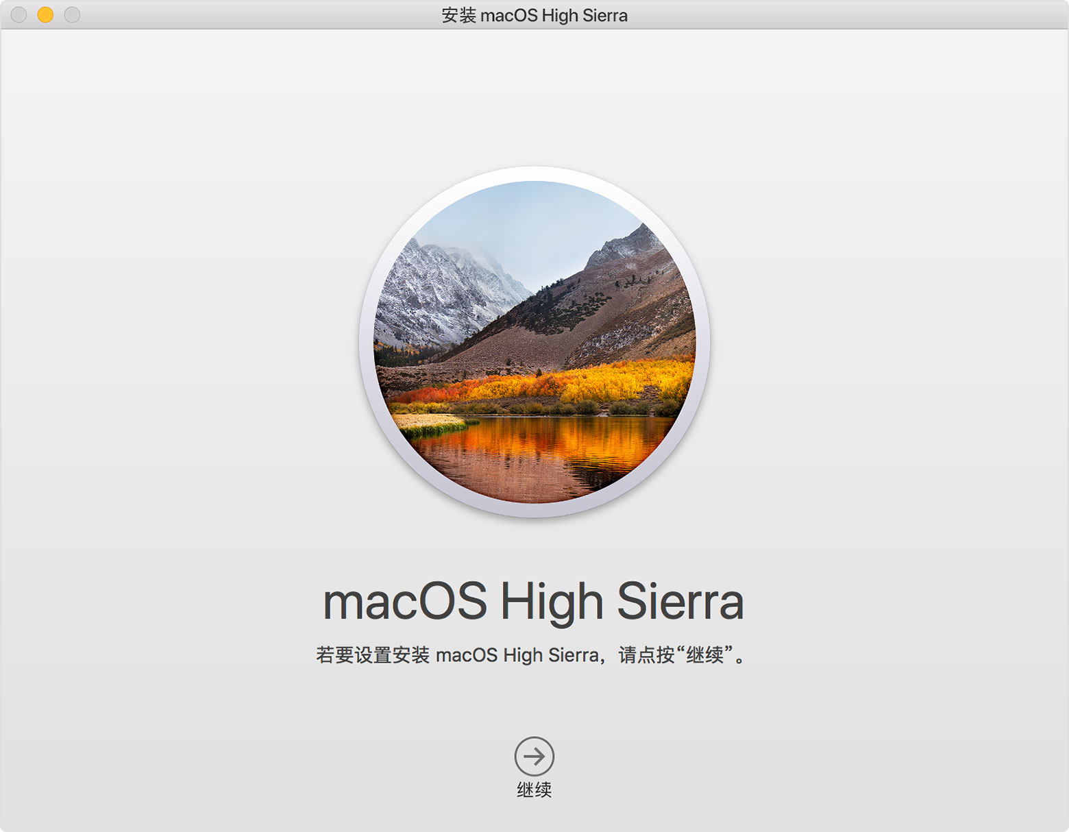 如何升級到macOS High Sierra？macOS High Sierra升級方法簡述