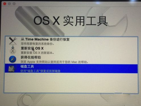MacOS磁盤分區出錯怎么辦？MacOS磁盤未能分區的解決辦法