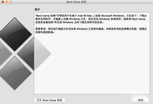 MacOS磁盤分區出錯怎么辦？MacOS磁盤未能分區的解決辦法