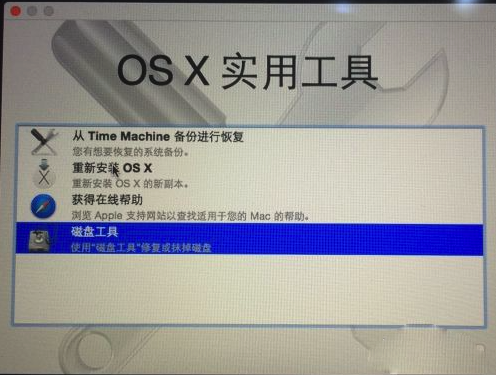 MacOS如何修復磁盤權限？MacOS修復磁盤權限的方法