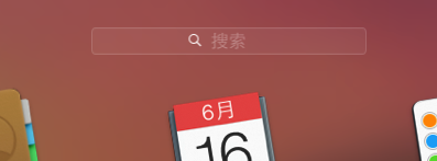 MacOS中Launchpad是什么？MacOS中Launchpad使用教程