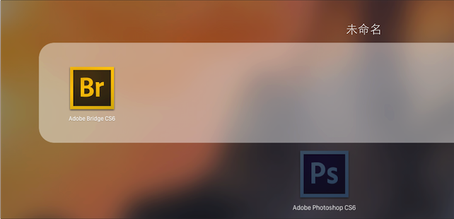MacOS中Launchpad是什么？MacOS中Launchpad使用教程