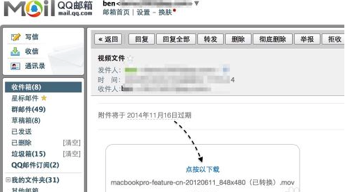 MacOS中如何用郵件發送超大附件？MacOS郵件發送超大附件的方法