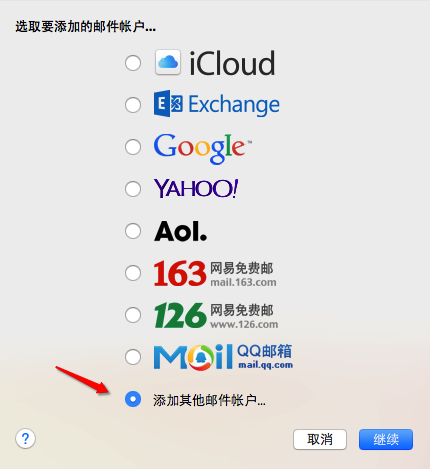 MacOS怎么設置郵件客戶端？MacOS設置郵件賬號的方法