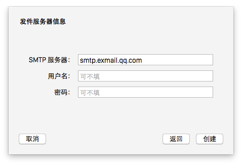 MacOS怎么設置郵件客戶端？MacOS設置郵件賬號的方法
