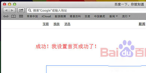 MacOS如何鎖定瀏覽器主頁？MacOS鎖定瀏覽器主頁的辦法