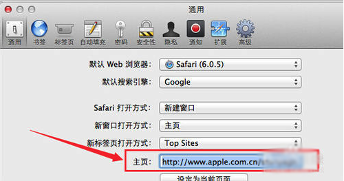 MacOS如何鎖定瀏覽器主頁？MacOS鎖定瀏覽器主頁的辦法