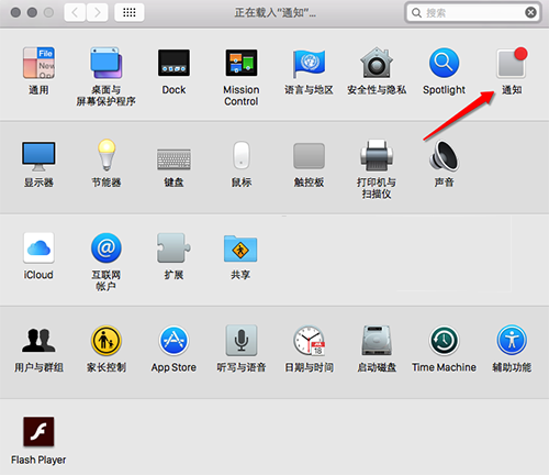 MacOS中如何使用勿擾模式？MacOS勿擾模式的使用方法