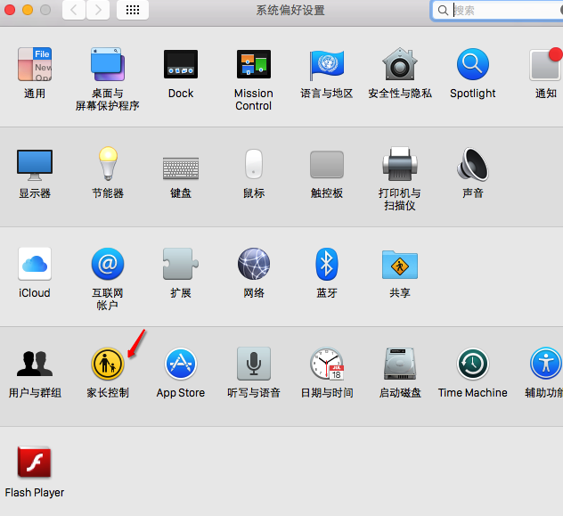 MacOS如何使用家長控制？MacOS中家長控制的使用方法