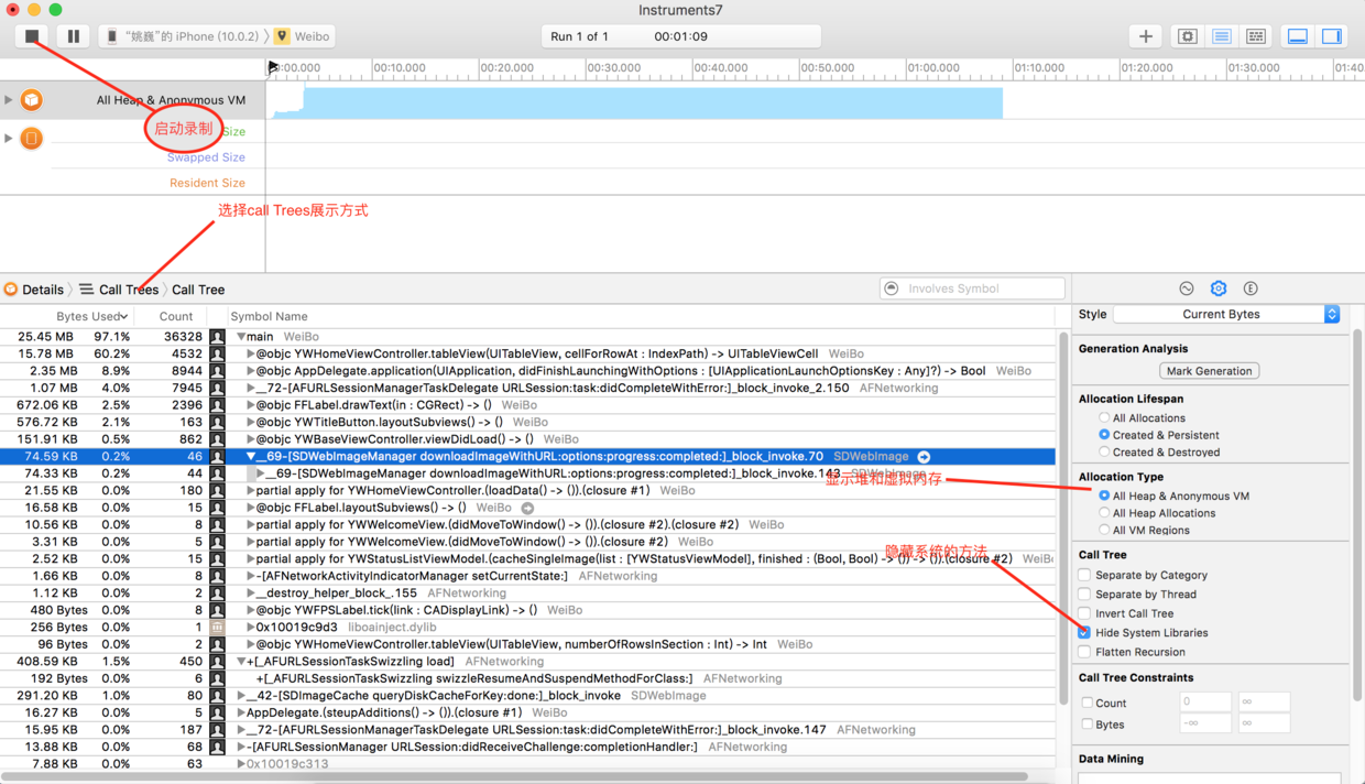 iOS 性能調優,成為一名合格 iOS 程序員必須掌握
