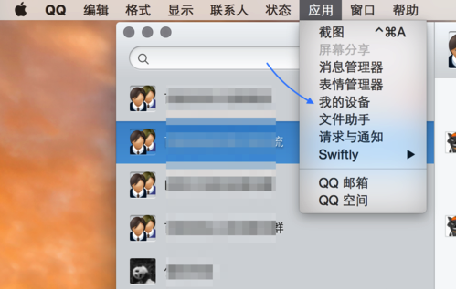 MacOS如何把照片傳到iPad上？MacOS把照片共享到iPad的方法