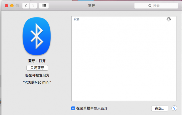 MacOS怎么連接MagicMouse？MacOS連接藍牙鼠標的方法