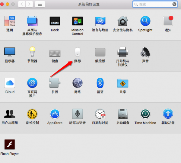 MacOS怎么連接MagicMouse？MacOS連接藍牙鼠標的方法