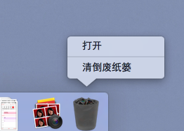 MacOS中清倒廢紙簍和安全清倒廢紙簍有什么關系?二者區別