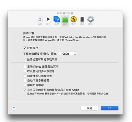 MacOS iCloud如何使用？MacOS中iCloud的使用方法