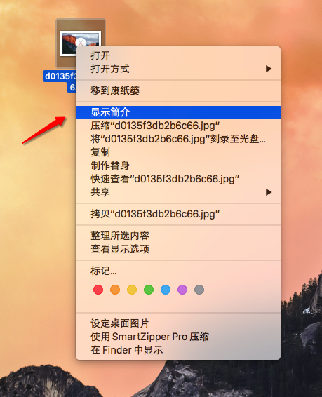 MacOS如何修改圖片默認打開方式？修改默認打開方式的方法