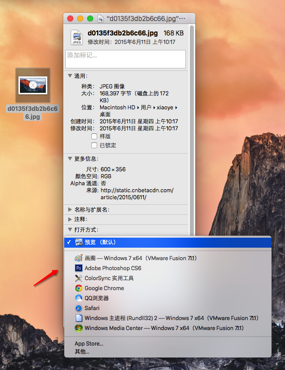 MacOS如何修改圖片默認打開方式？修改默認打開方式的方法