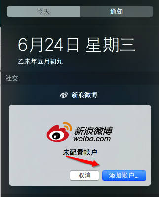 MacOS中通知中心如何使用？MacOS通知欄的設置方法