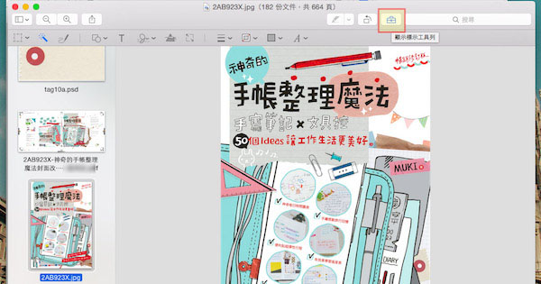 Mac OS的瀏覽功能有什么用？Mac預覽功能中的一些實用技巧