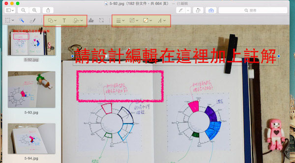 Mac OS的瀏覽功能有什么用？Mac預覽功能中的一些實用技巧