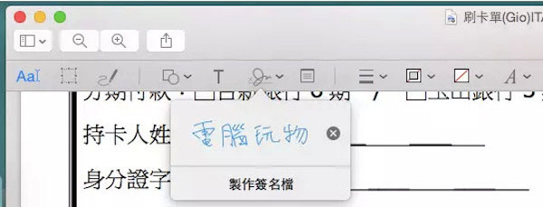 Mac OS的瀏覽功能有什么用？Mac預覽功能中的一些實用技巧