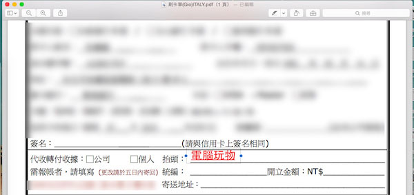 Mac OS的瀏覽功能有什么用？Mac預覽功能中的一些實用技巧