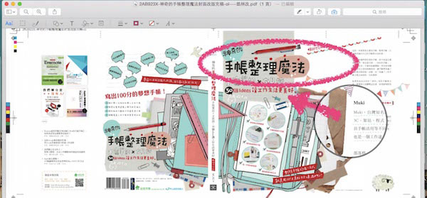 Mac OS的瀏覽功能有什么用？Mac預覽功能中的一些實用技巧