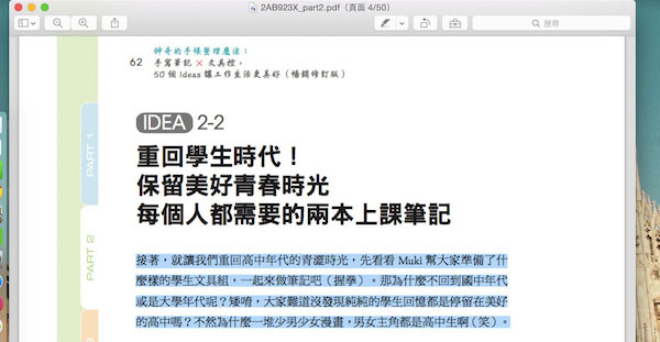 Mac OS的瀏覽功能有什么用？Mac預覽功能中的一些實用技巧