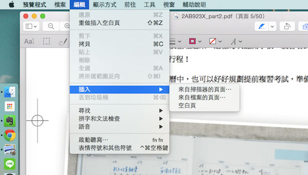 Mac OS的瀏覽功能有什么用？Mac預覽功能中的一些實用技巧
