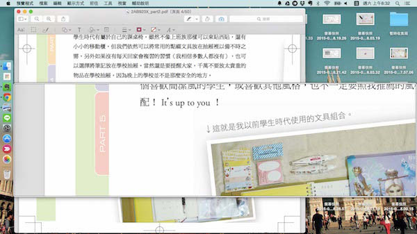Mac OS的瀏覽功能有什么用？Mac預覽功能中的一些實用技巧
