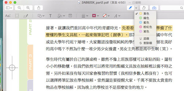 Mac OS的瀏覽功能有什么用？Mac預覽功能中的一些實用技巧
