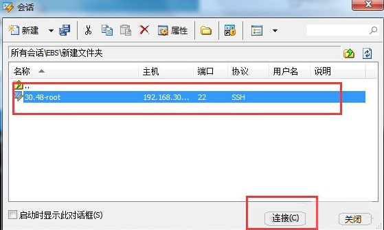 Xshell怎么遠程桌面連接Linux系統？