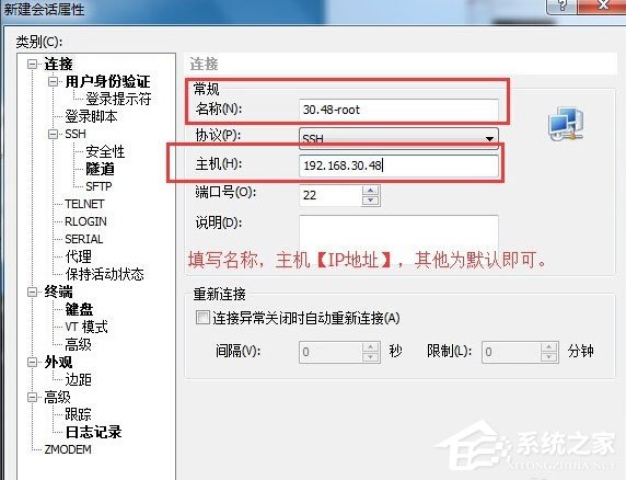 Xshell怎么遠程桌面連接Linux系統？