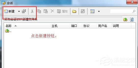 Xshell怎么遠程桌面連接Linux系統？