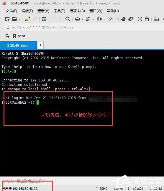 Xshell怎么遠程桌面連接Linux系統？