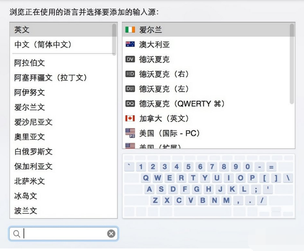 Mac怎么切換輸入法？Mac切換輸入法快捷鍵介紹