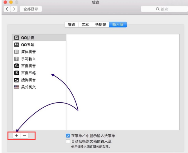 Mac怎么切換輸入法？Mac切換輸入法快捷鍵介紹