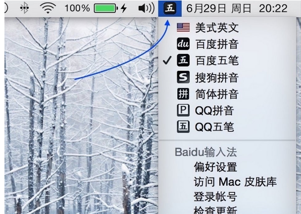 Mac怎么切換輸入法？Mac切換輸入法快捷鍵介紹