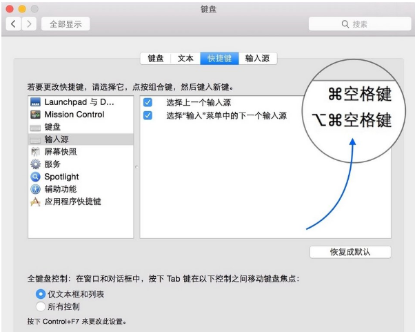 Mac怎么切換輸入法？Mac切換輸入法快捷鍵介紹