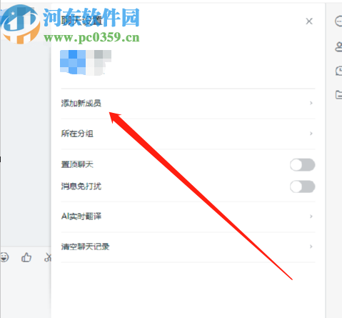 釘釘電腦版創建群聊的操作方法
