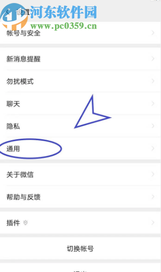 微信App清理刪除聊天數據的方法