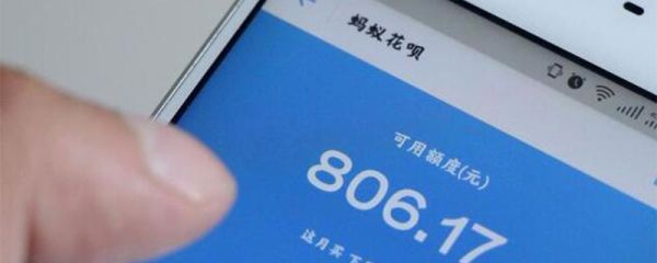 花唄一次可以付多少錢 花唄一次性最多用多少