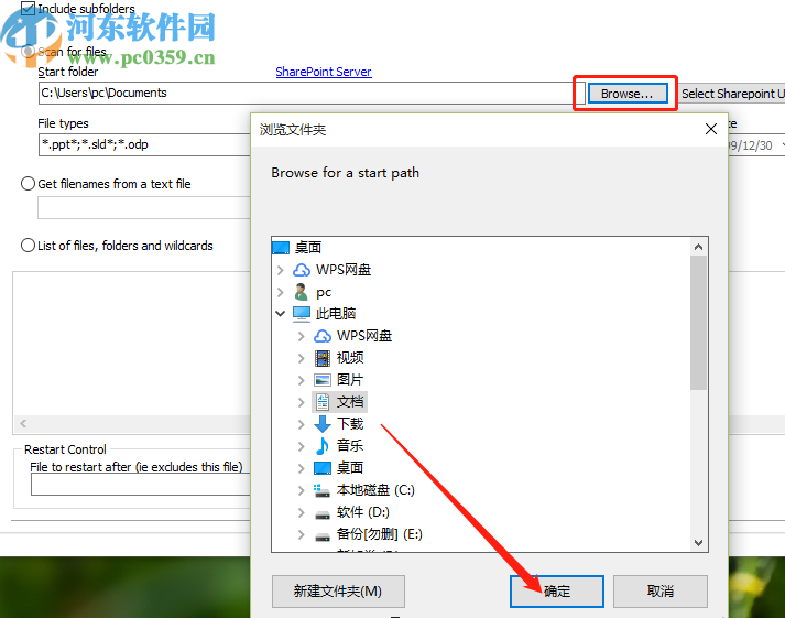 PowerpointPipe批量替換PPT內容的方法