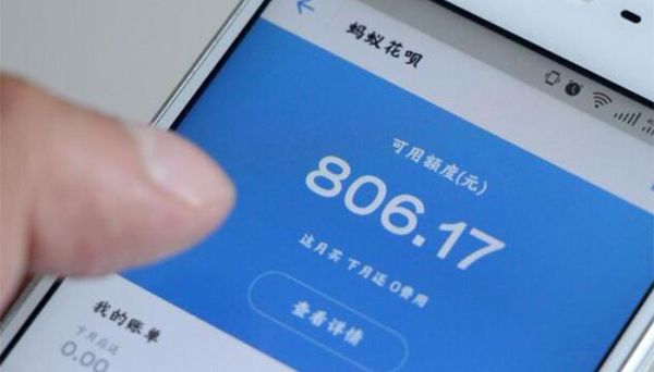 花唄通用額度是什么  花唄的通用額度是做什么的